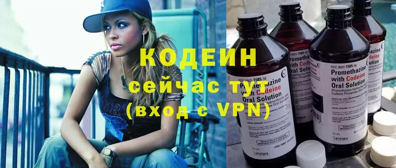 Codein Purple Drank  дарк нет телеграм  Тюкалинск 